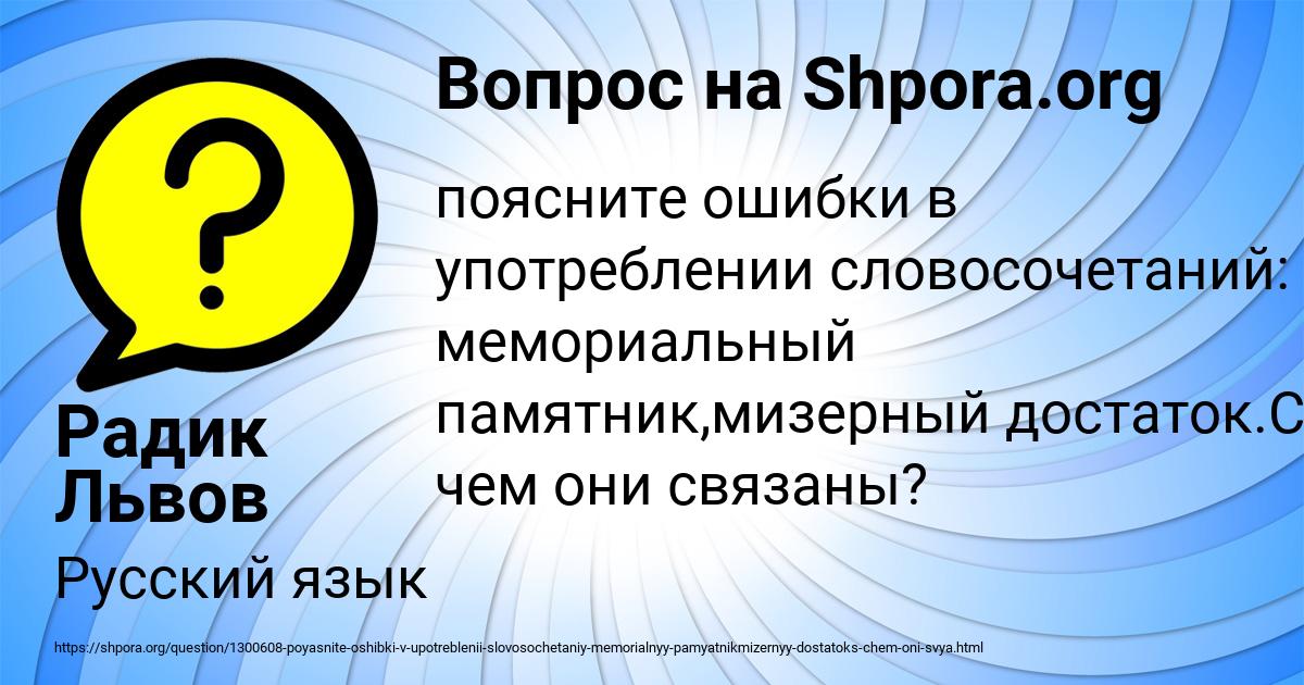 Картинка с текстом вопроса от пользователя Радик Львов