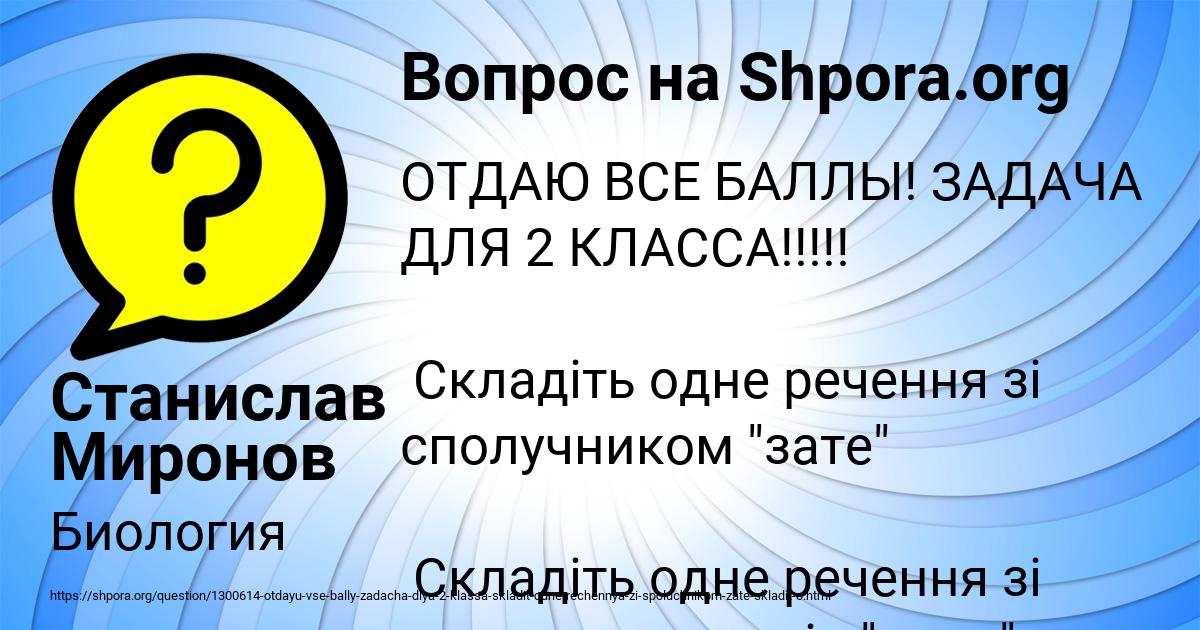 Картинка с текстом вопроса от пользователя Станислав Миронов