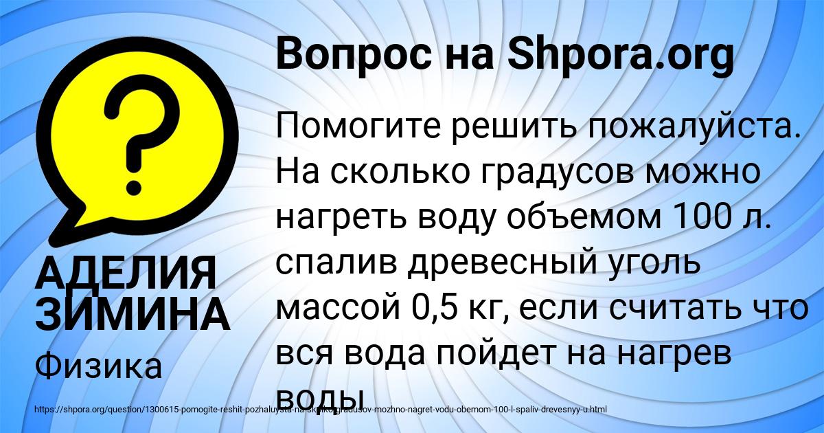 Картинка с текстом вопроса от пользователя АДЕЛИЯ ЗИМИНА