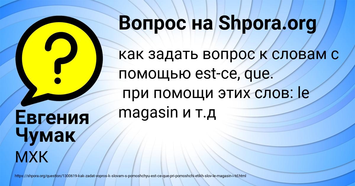 Картинка с текстом вопроса от пользователя Евгения Чумак