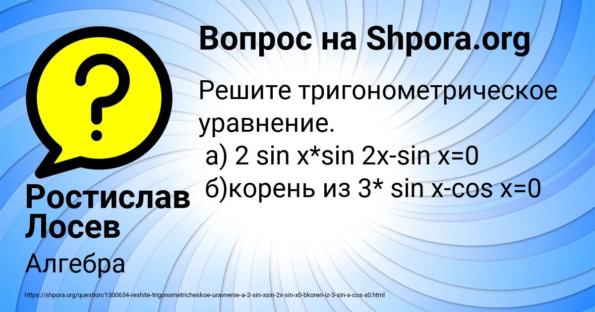 Картинка с текстом вопроса от пользователя Ростислав Лосев