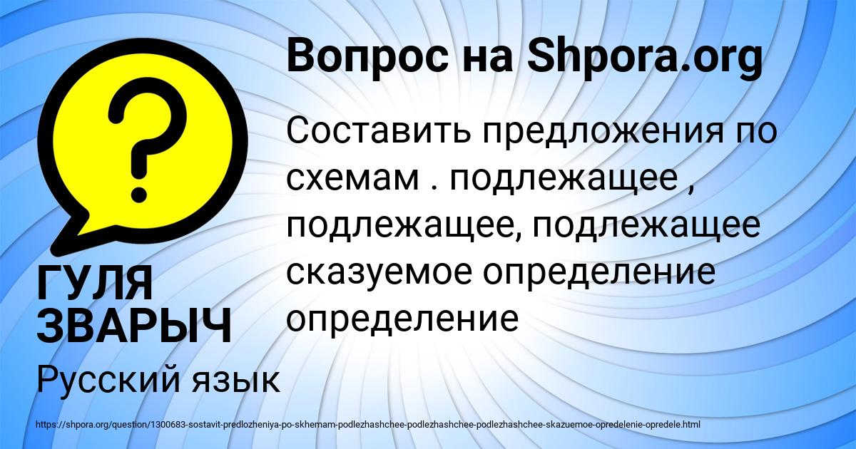 Картинка с текстом вопроса от пользователя ГУЛЯ ЗВАРЫЧ