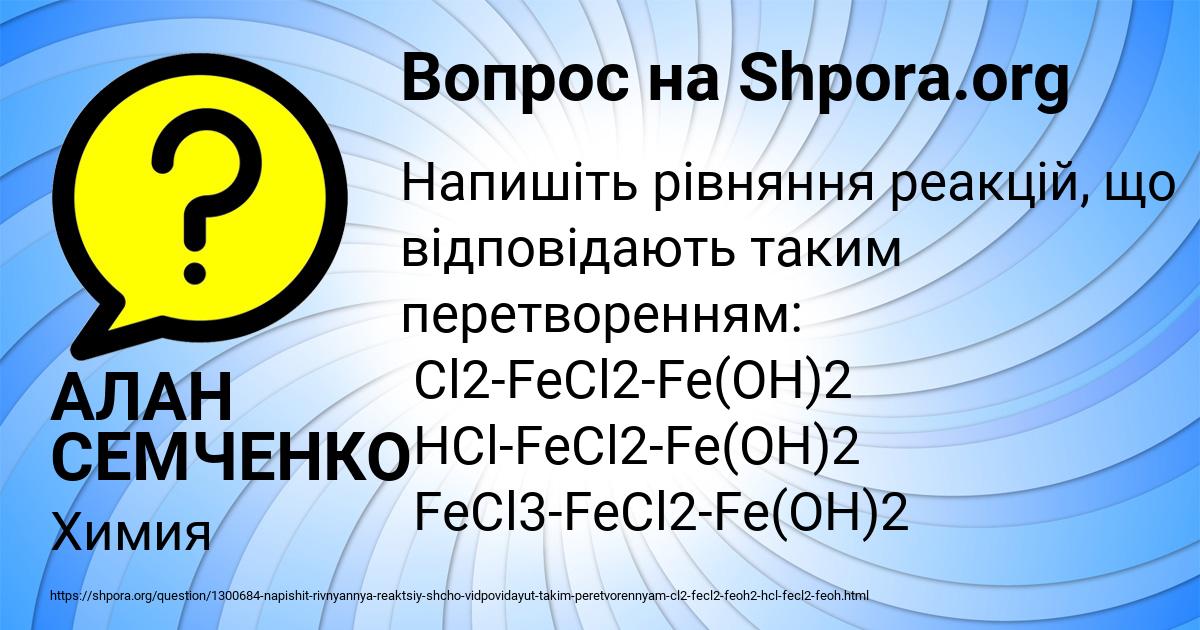 Картинка с текстом вопроса от пользователя АЛАН СЕМЧЕНКО