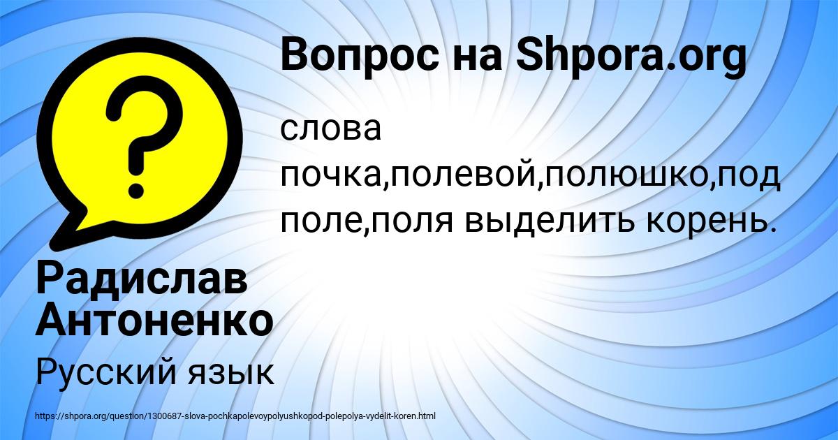 Картинка с текстом вопроса от пользователя Радислав Антоненко