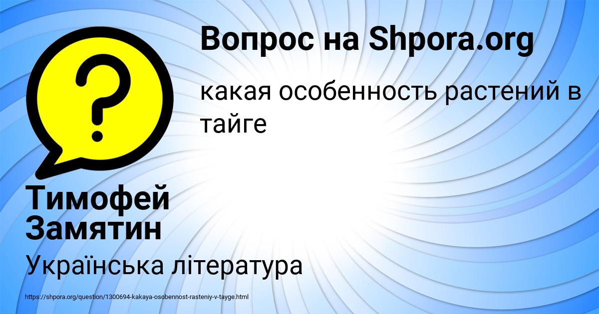 Картинка с текстом вопроса от пользователя Тимофей Замятин