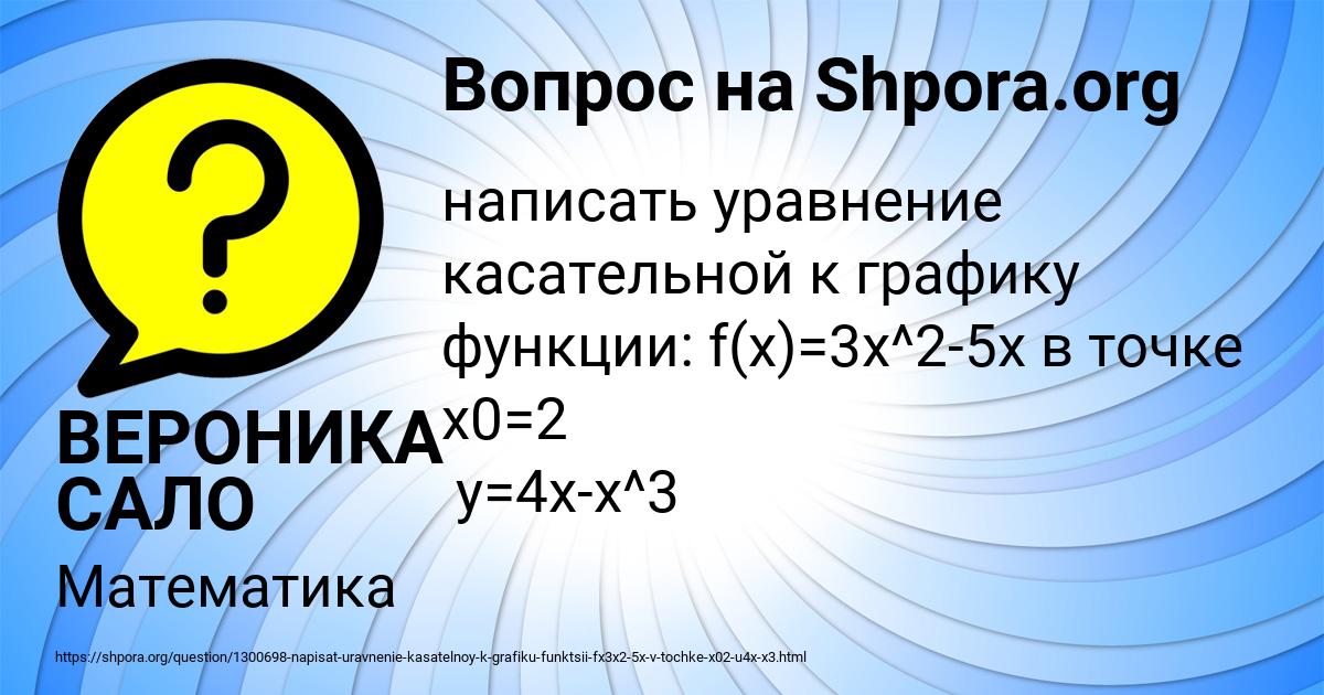 Картинка с текстом вопроса от пользователя ВЕРОНИКА САЛО