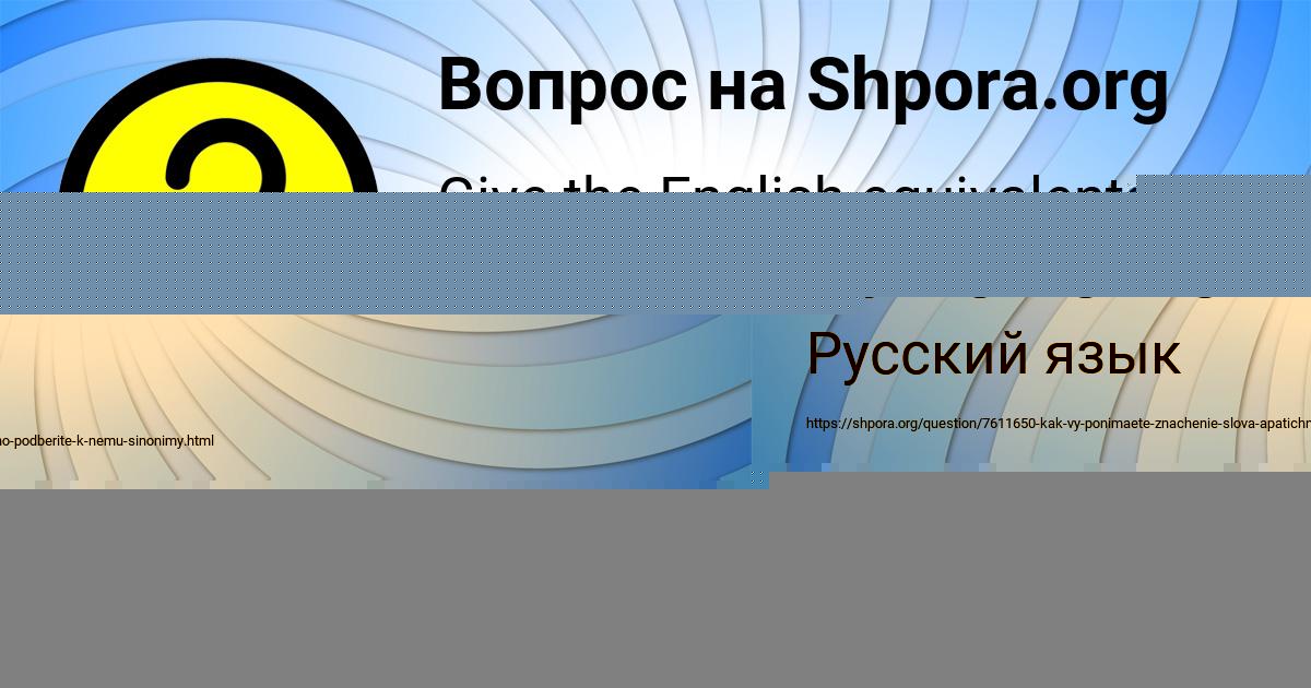 Картинка с текстом вопроса от пользователя Никита Щупенко