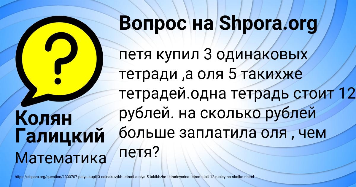 Картинка с текстом вопроса от пользователя Колян Галицкий