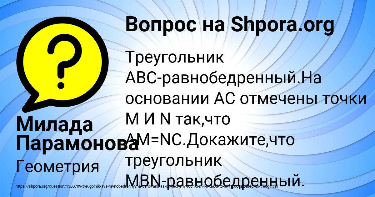 Картинка с текстом вопроса от пользователя Милада Парамонова