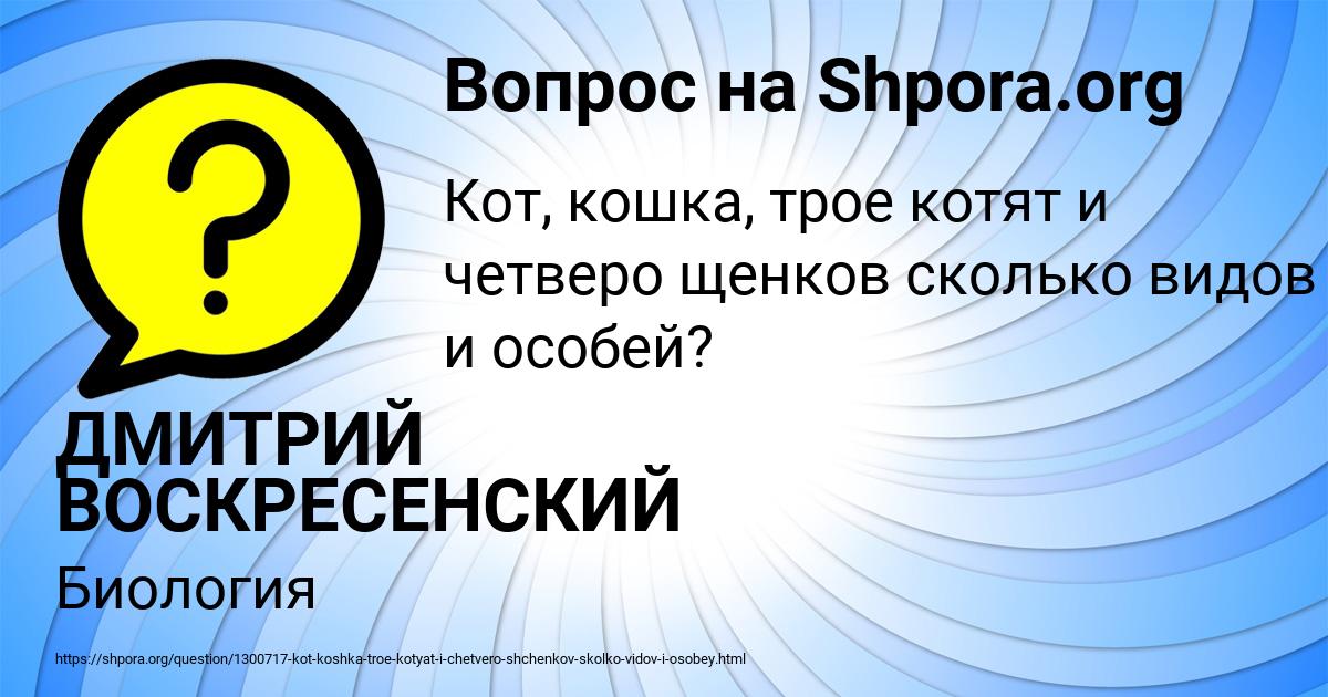 Картинка с текстом вопроса от пользователя ДМИТРИЙ ВОСКРЕСЕНСКИЙ