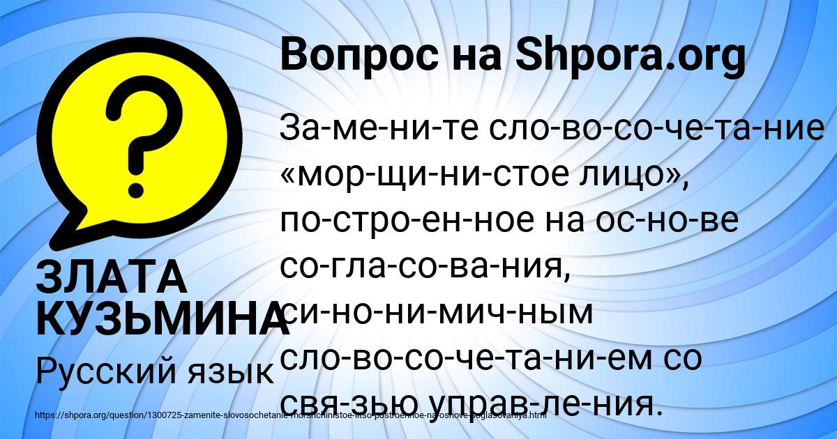 Картинка с текстом вопроса от пользователя ЗЛАТА КУЗЬМИНА