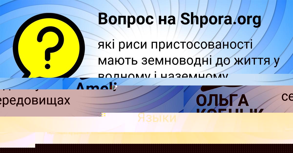 Картинка с текстом вопроса от пользователя ОЛЬГА КОБЧЫК
