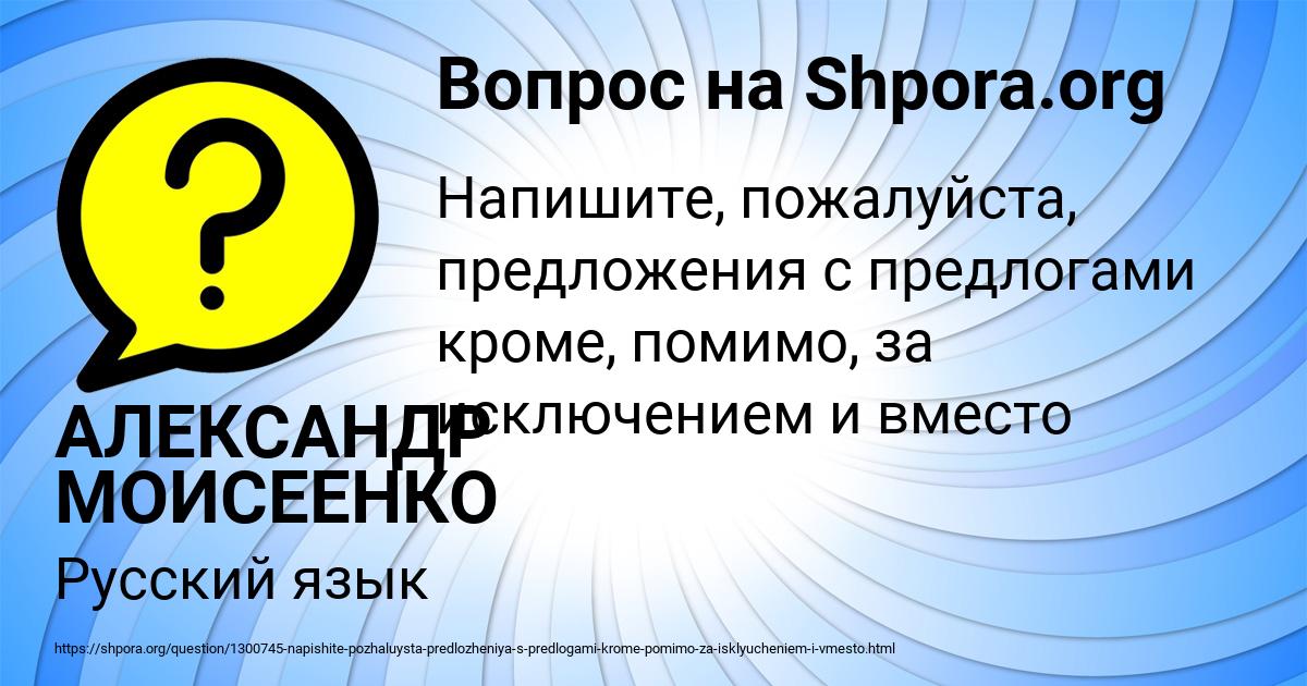 Картинка с текстом вопроса от пользователя АЛЕКСАНДР МОИСЕЕНКО