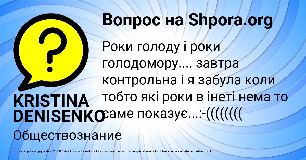 Картинка с текстом вопроса от пользователя KRISTINA DENISENKO