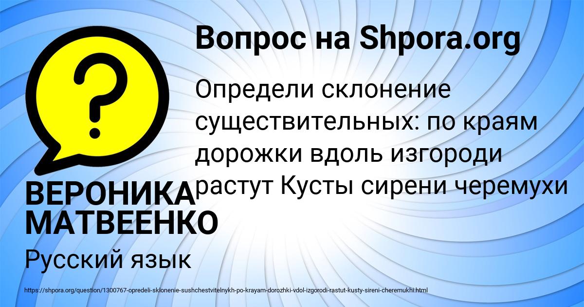 Картинка с текстом вопроса от пользователя ВЕРОНИКА МАТВЕЕНКО