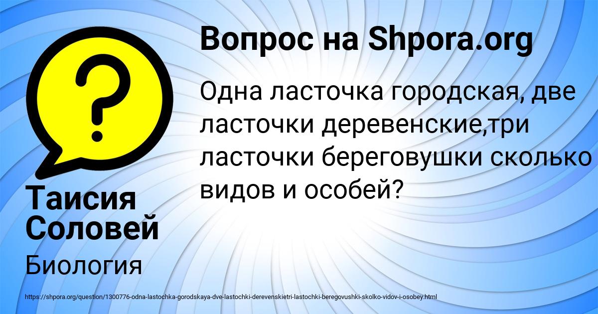Картинка с текстом вопроса от пользователя Таисия Соловей