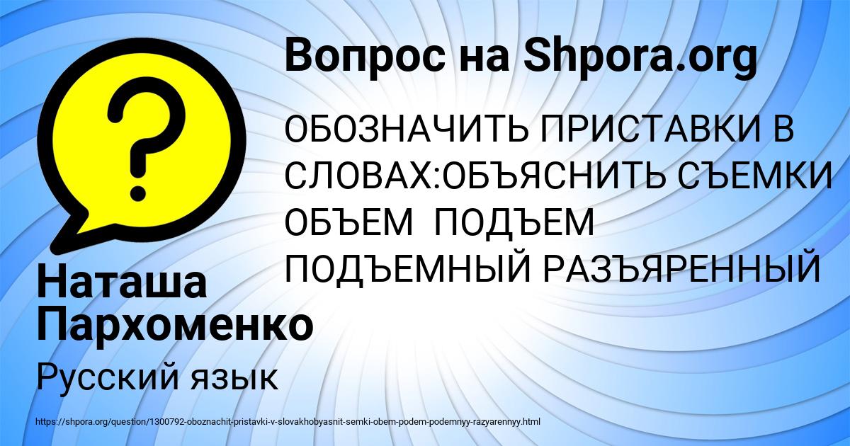 Картинка с текстом вопроса от пользователя Наташа Пархоменко