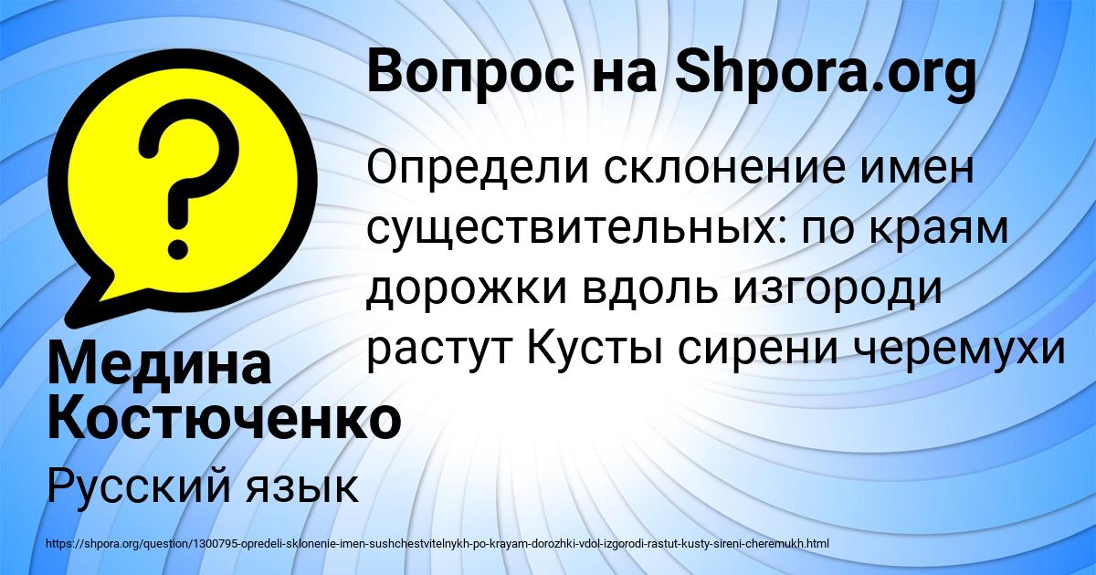 Картинка с текстом вопроса от пользователя Медина Костюченко