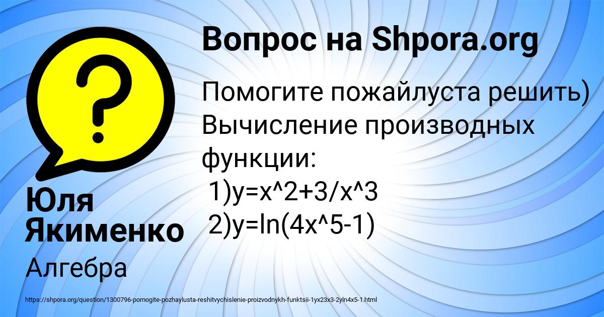 Картинка с текстом вопроса от пользователя Юля Якименко