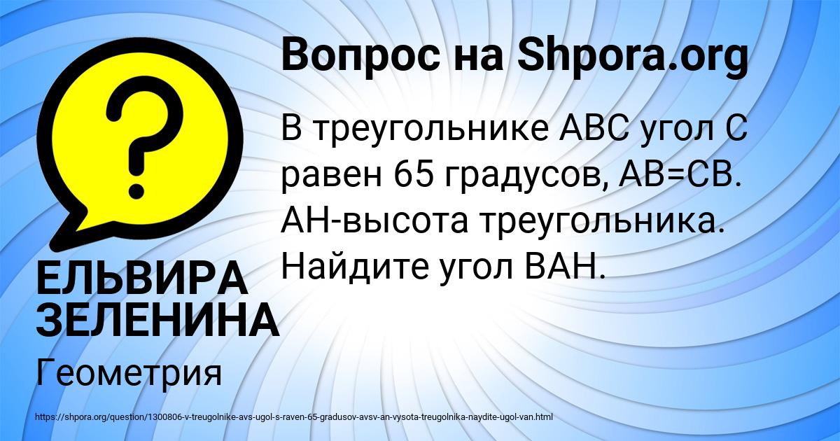 Картинка с текстом вопроса от пользователя ЕЛЬВИРА ЗЕЛЕНИНА