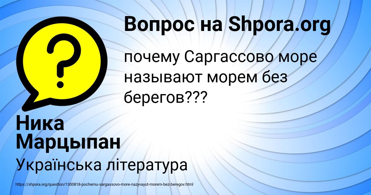 Картинка с текстом вопроса от пользователя Ника Марцыпан