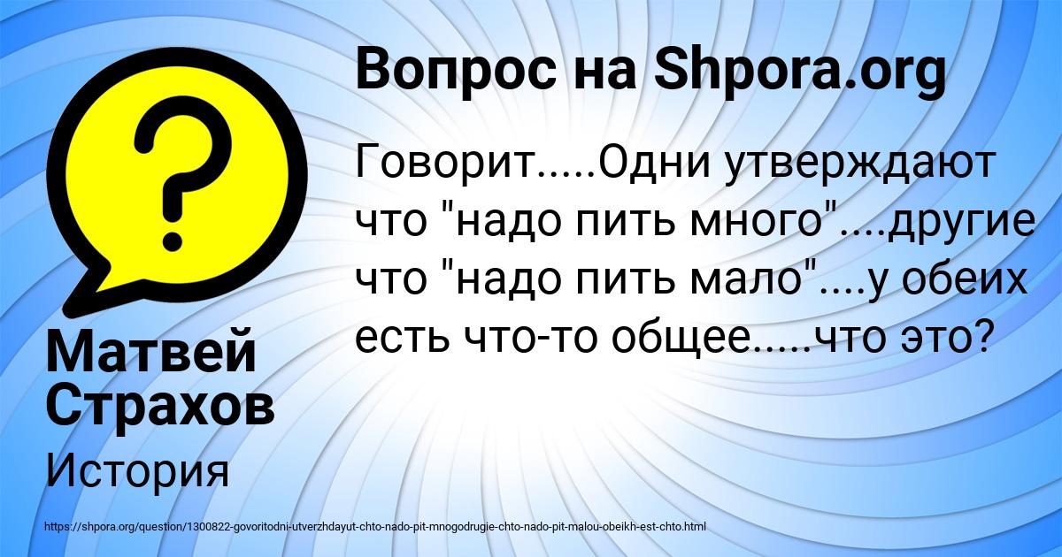 Картинка с текстом вопроса от пользователя Матвей Страхов