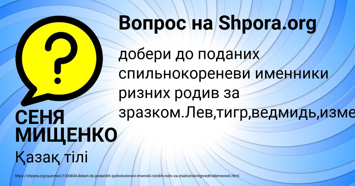 Картинка с текстом вопроса от пользователя СЕНЯ МИЩЕНКО