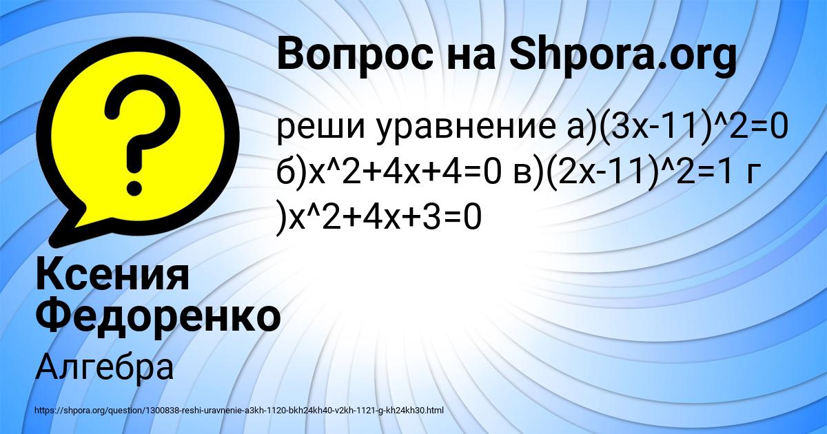 Картинка с текстом вопроса от пользователя Ксения Федоренко