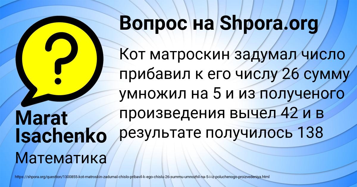 Картинка с текстом вопроса от пользователя Marat Isachenko