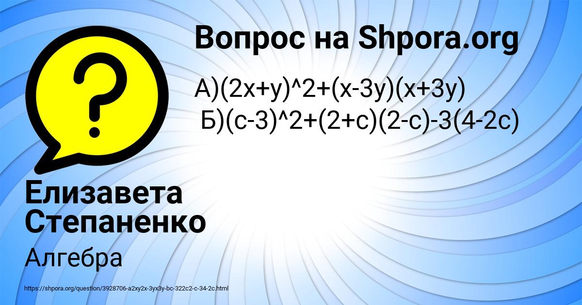 Картинка с текстом вопроса от пользователя Настя Ляшенко