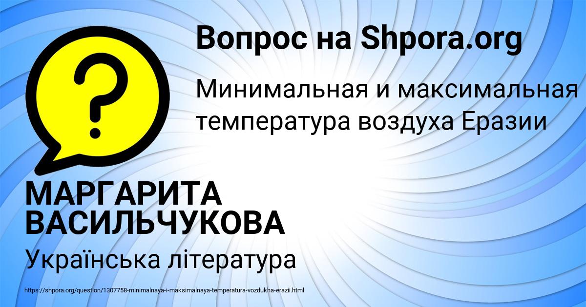 Картинка с текстом вопроса от пользователя МАРГАРИТА ВАСИЛЬЧУКОВА