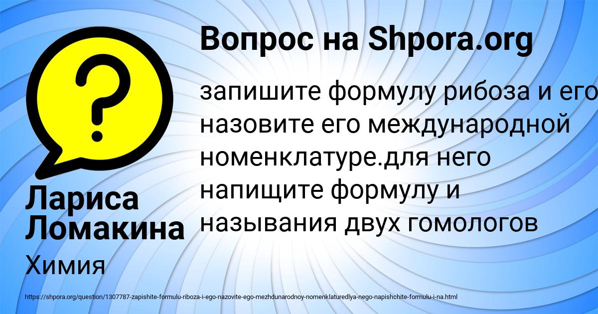 Картинка с текстом вопроса от пользователя Лариса Ломакина