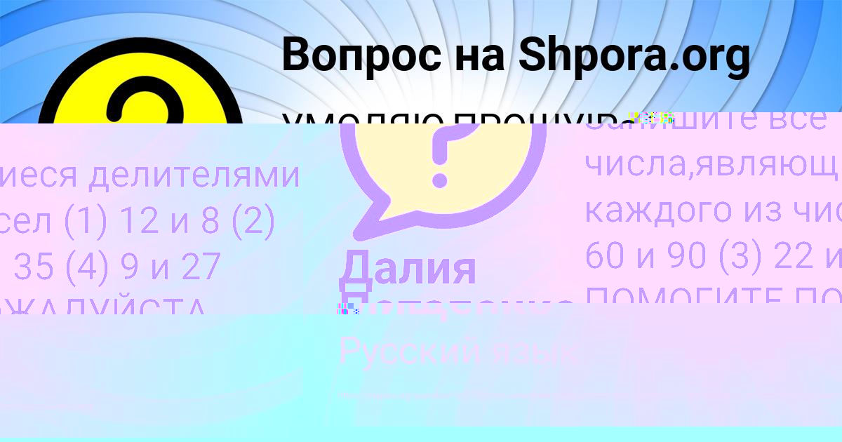 Картинка с текстом вопроса от пользователя Лерка Мищенко