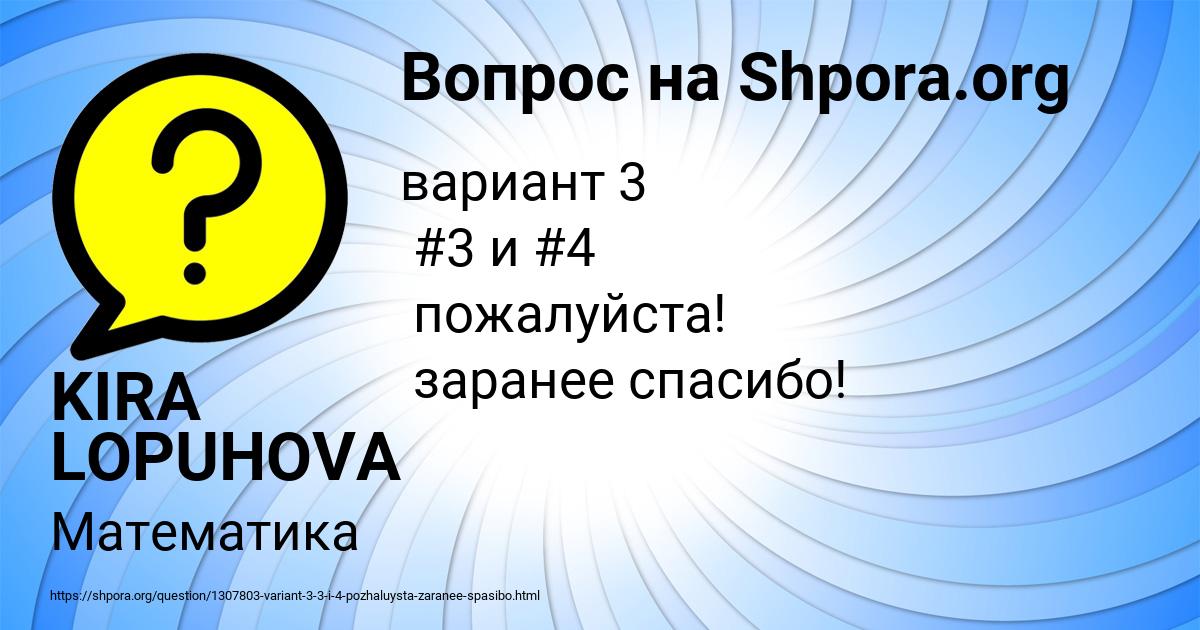 Картинка с текстом вопроса от пользователя KIRA LOPUHOVA