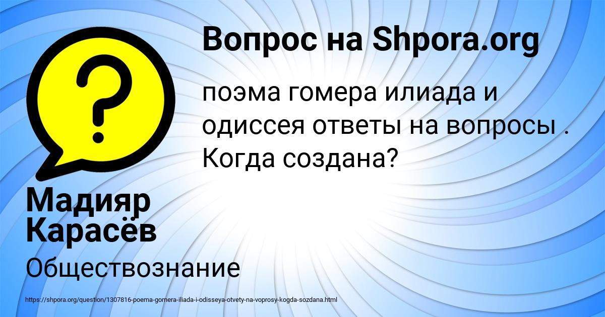 Картинка с текстом вопроса от пользователя Мадияр Карасёв