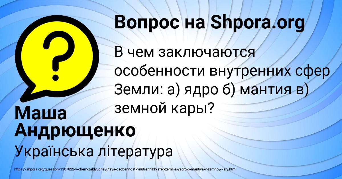 Картинка с текстом вопроса от пользователя Маша Андрющенко