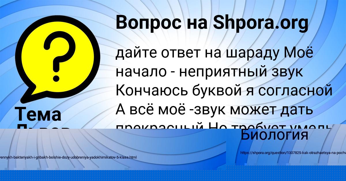 Картинка с текстом вопроса от пользователя Валик Бульба