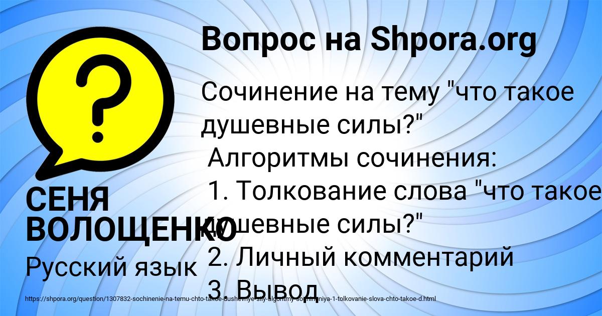 Картинка с текстом вопроса от пользователя СЕНЯ ВОЛОЩЕНКО