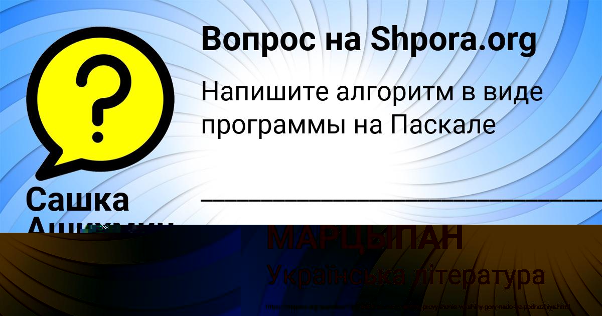 Картинка с текстом вопроса от пользователя ВАСИЛИСА МАРЦЫПАН