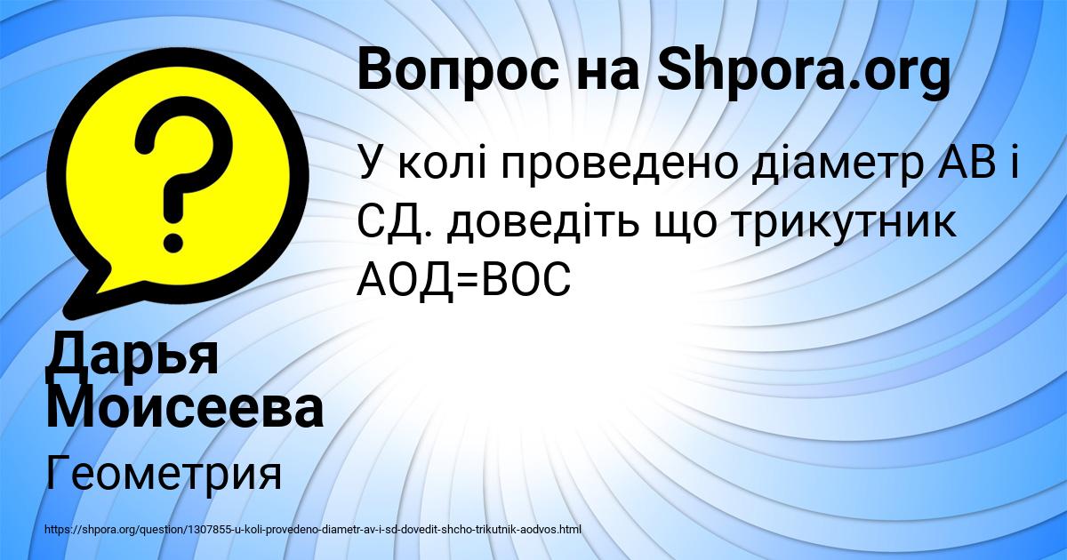 Картинка с текстом вопроса от пользователя Дарья Моисеева