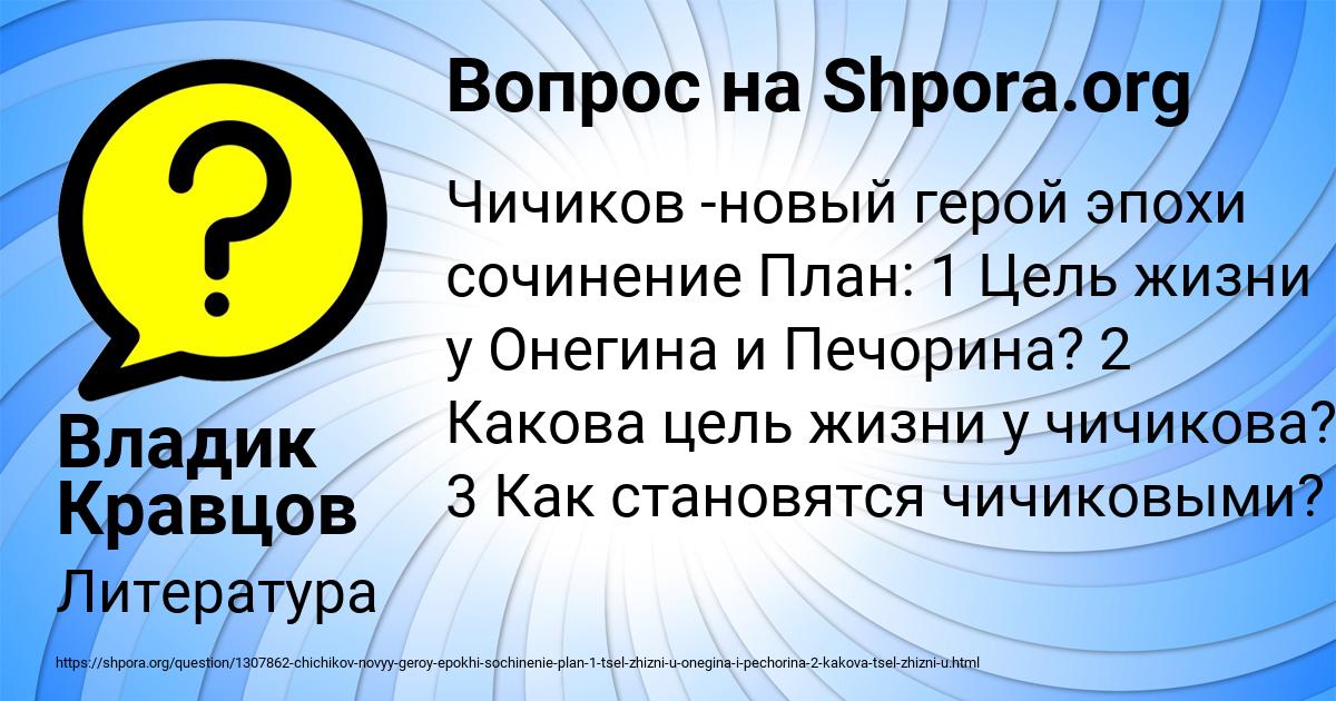 Картинка с текстом вопроса от пользователя Владик Кравцов