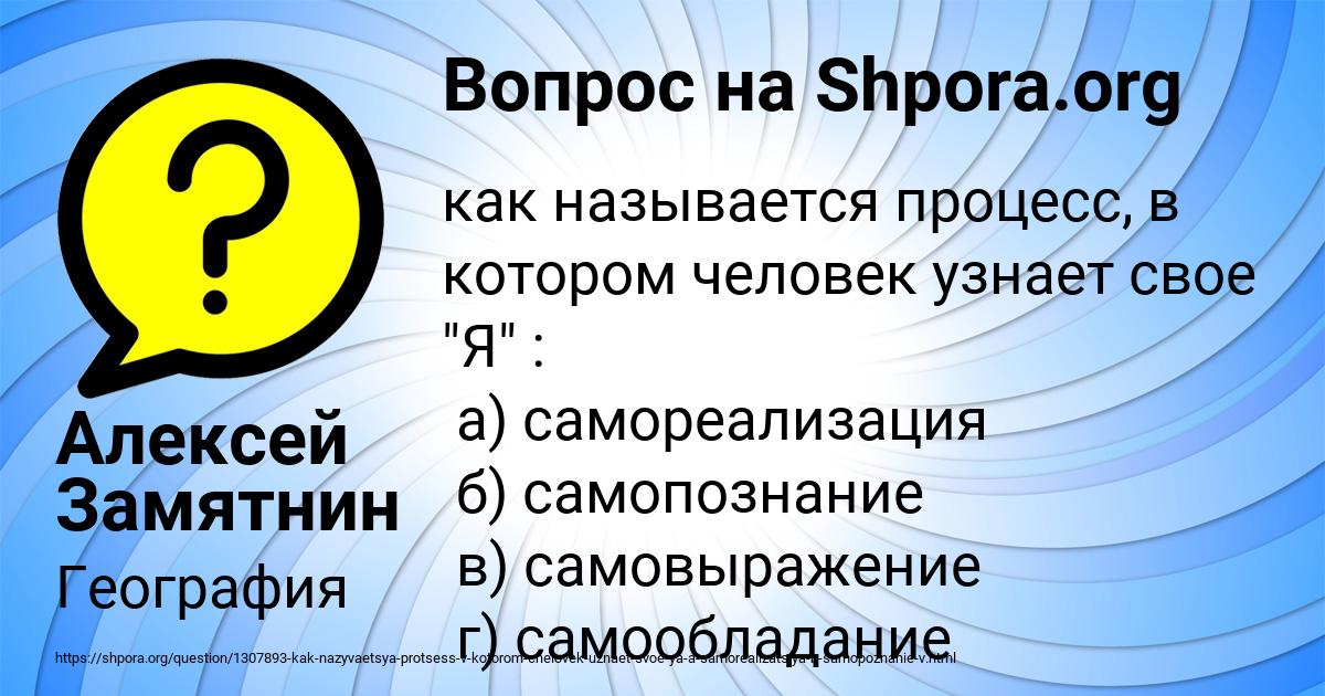 Картинка с текстом вопроса от пользователя Алексей Замятнин