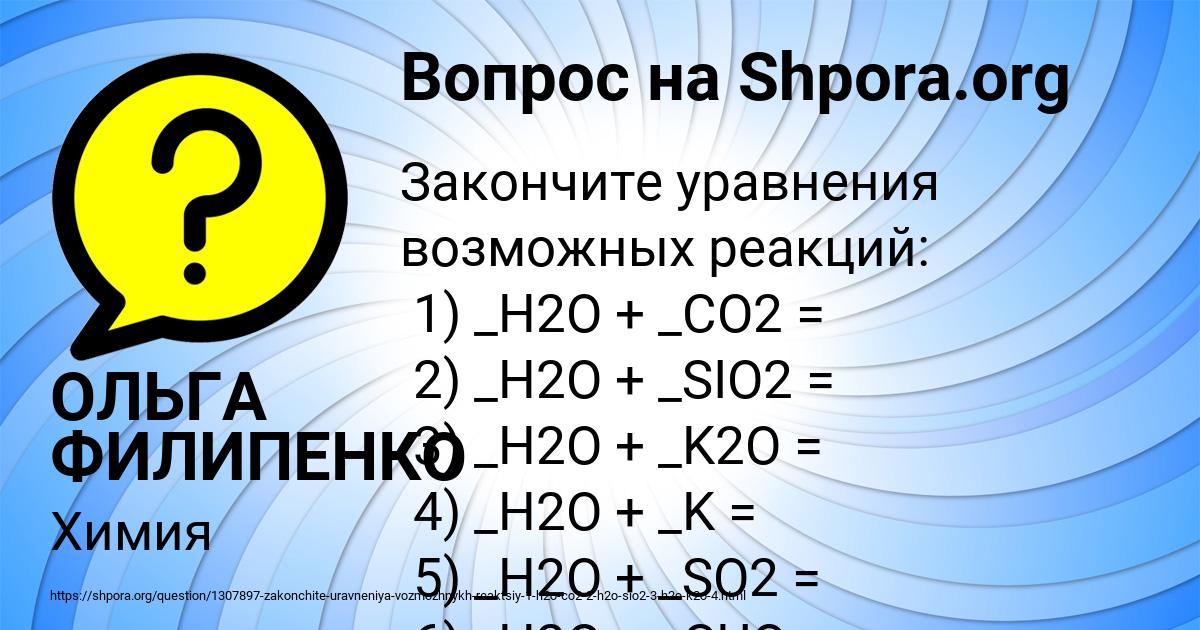 Картинка с текстом вопроса от пользователя ОЛЬГА ФИЛИПЕНКО