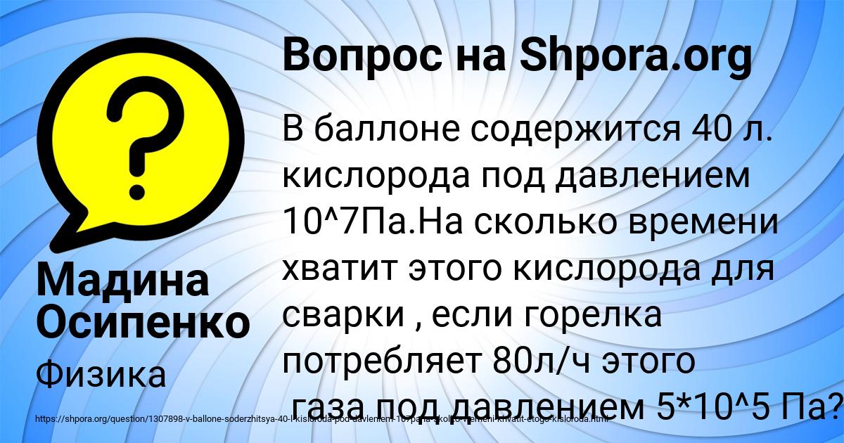 Картинка с текстом вопроса от пользователя Мадина Осипенко
