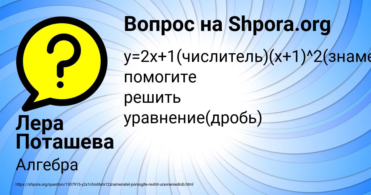 Картинка с текстом вопроса от пользователя Лера Поташева