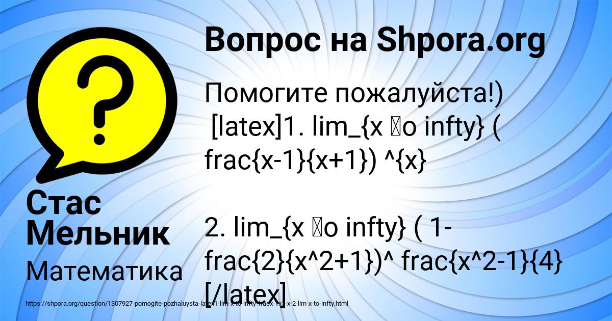 Картинка с текстом вопроса от пользователя Стас Мельник