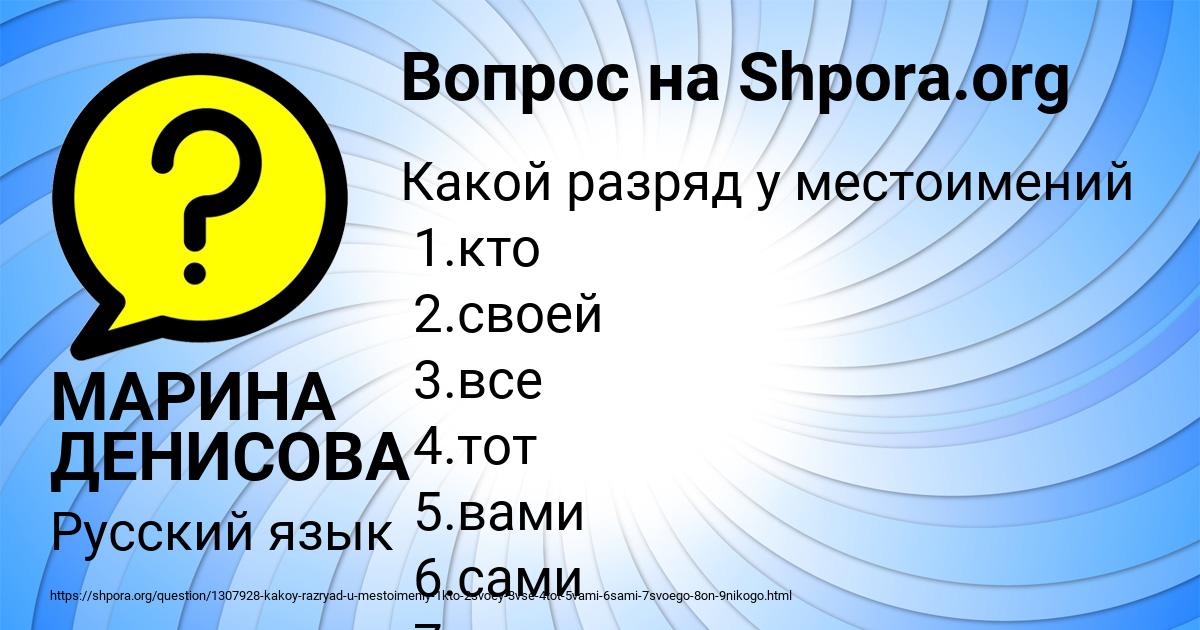 Картинка с текстом вопроса от пользователя МАРИНА ДЕНИСОВА