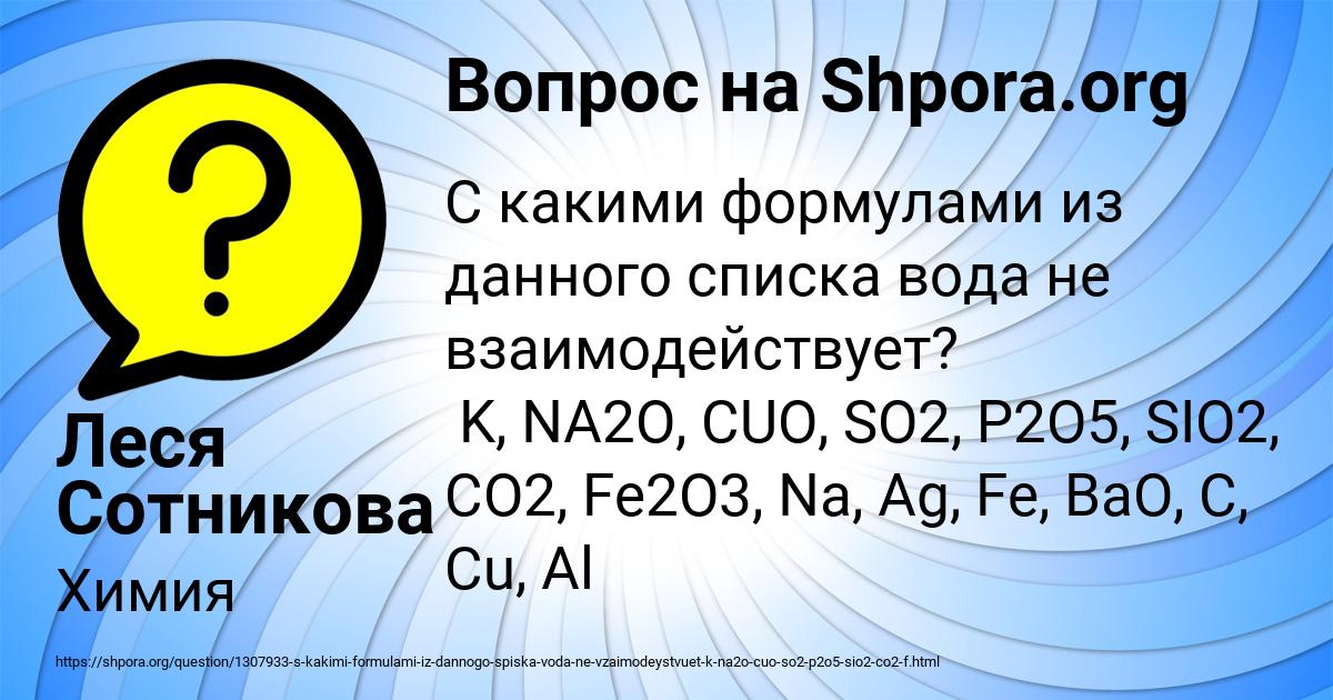 Картинка с текстом вопроса от пользователя Леся Сотникова
