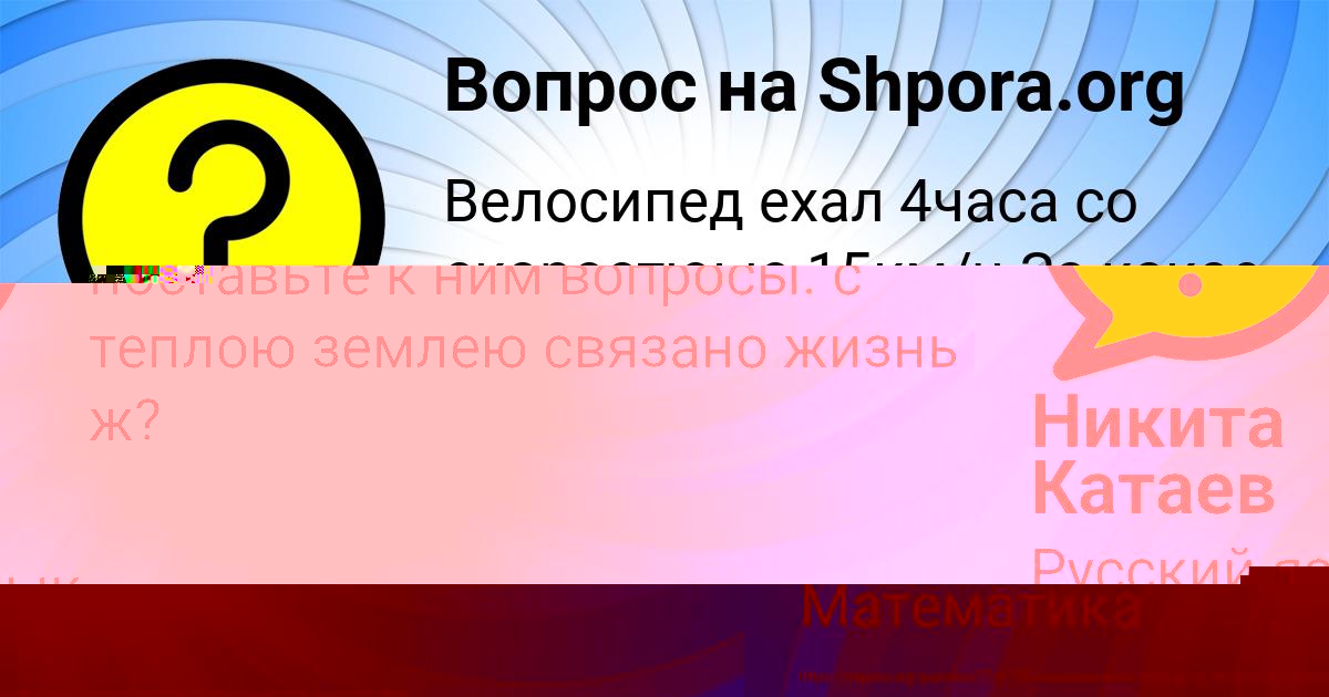 Картинка с текстом вопроса от пользователя Святослав Конюхов