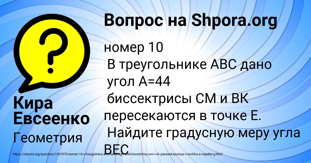 Картинка с текстом вопроса от пользователя Кира Евсеенко